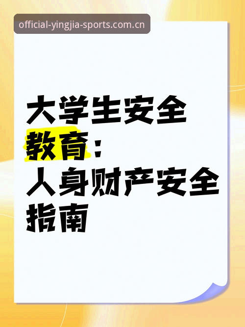 盈嘉体育首页2026最新版本 盈嘉体育首页2026最新版本详解:功能升级与安全访问指南