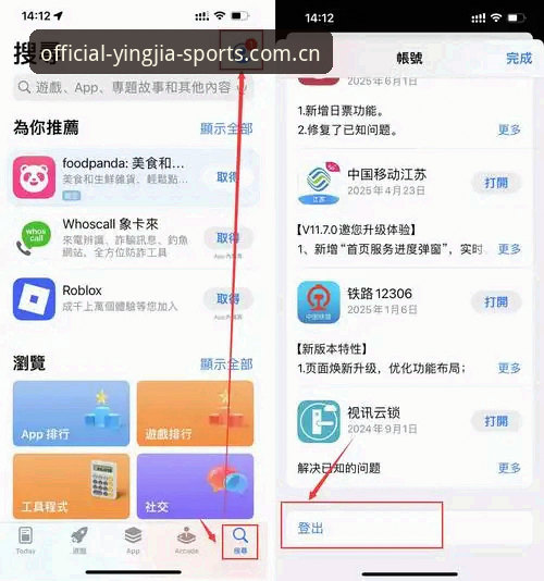 盈嘉体育iOS版 盈嘉体育iOS版全面解析:从官方入口到账户安全的核心要点