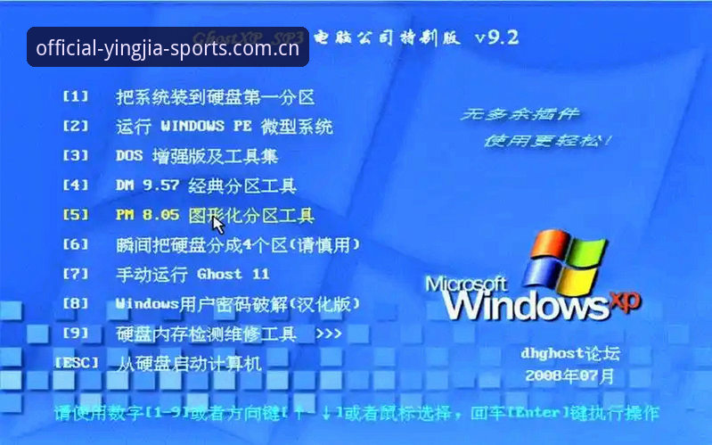 盈嘉体育官网更新安装教程怎么做？最新版本v2.9.0安装步骤全解析
